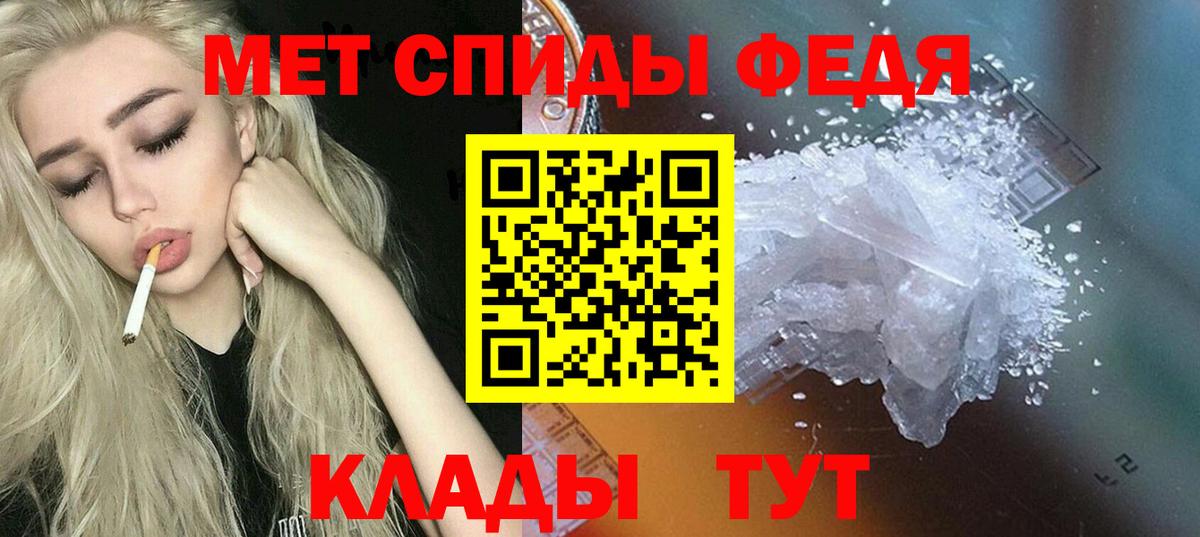 Кузнецк  АМФ VHQ  АМФ  Вход с VPN  Амфетамин 