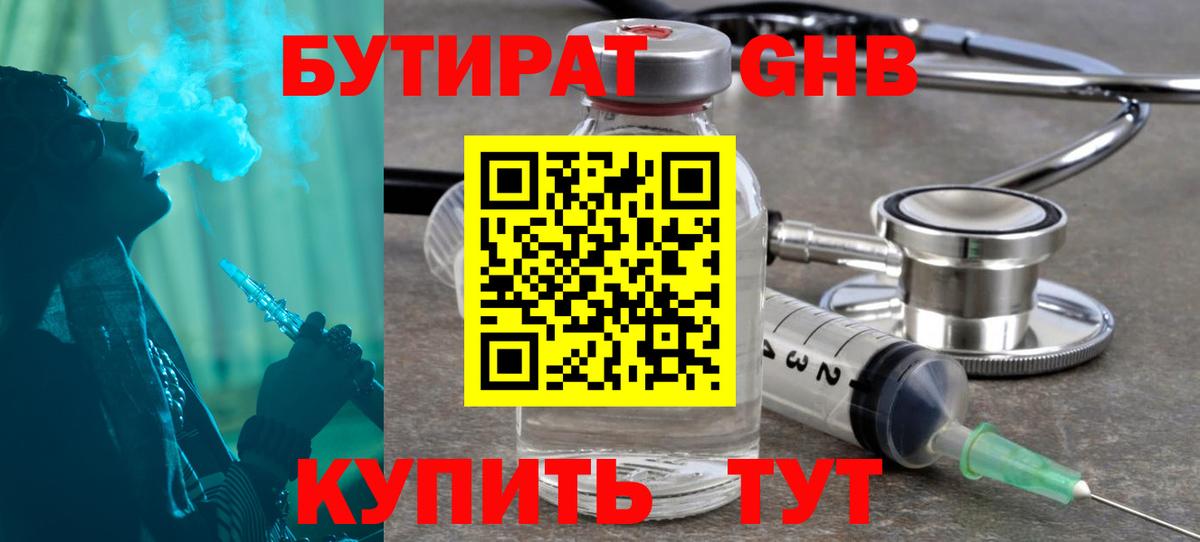 Мефедрон Кузнецк