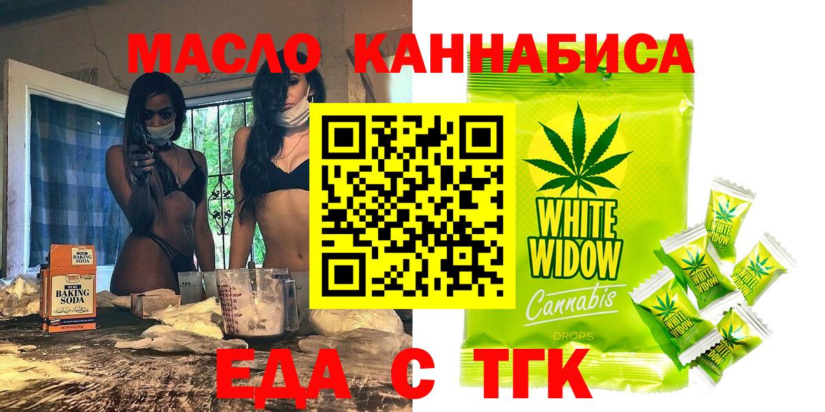 Canna-Cookies марихуана  Вход с VPN  Кузнецк 