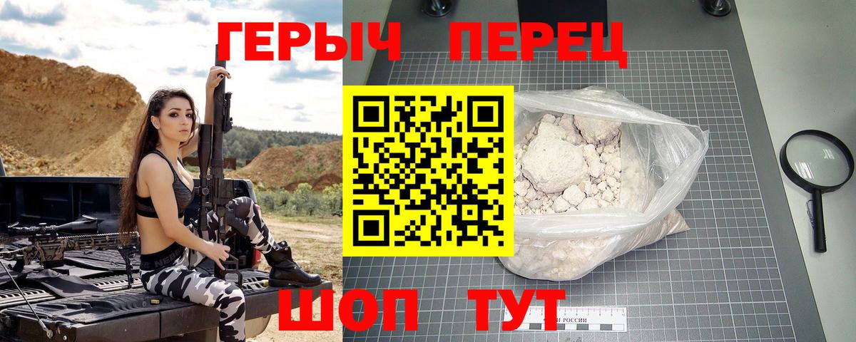 Кузнецк  Героин белый  Вход с VPN 
