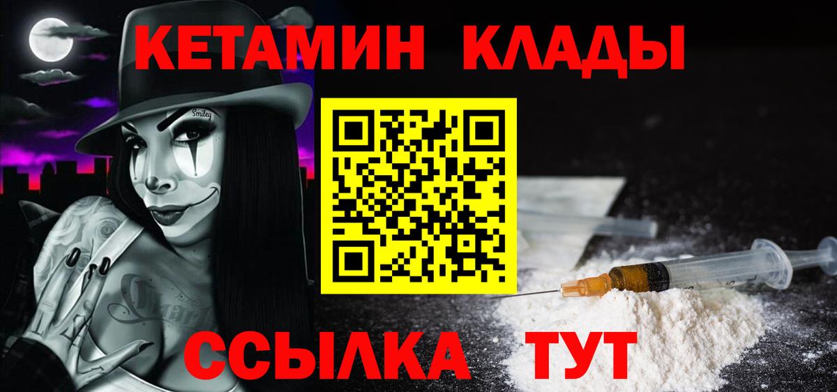 Кетамин ketamine Кузнецк