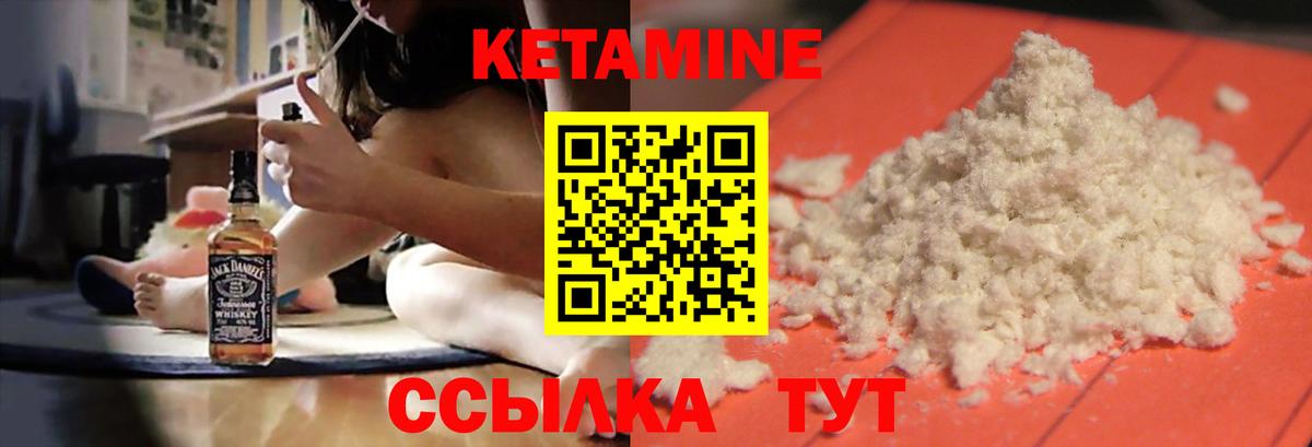 КЕТАМИН ketamine  Вход с VPN  Кузнецк  КЕТАМИН ketamine 