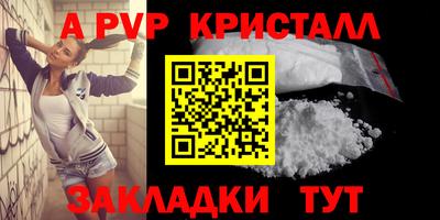 apvp Будённовск