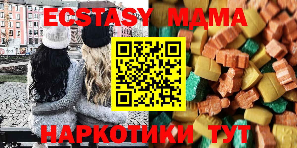 MDMA молли Кузнецк