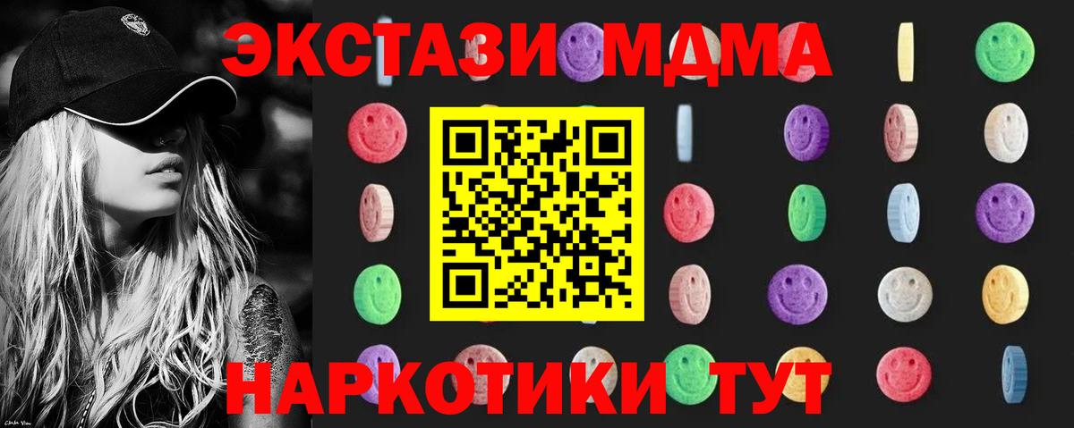 МДМА Molly  Вход с VPN  Кузнецк  МДМА VHQ 