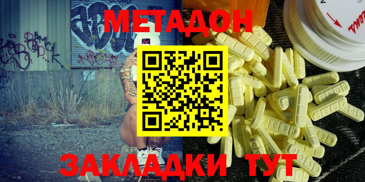 OMG рабочий сайт  МЕТАДОН methadone  Кузнецк  Вход с VPN  Метадон кристалл 