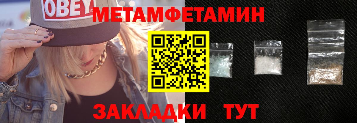 МЕТАМФЕТАМИН витя  Вход с VPN  МЕТАМФЕТАМИН витя  Кузнецк 