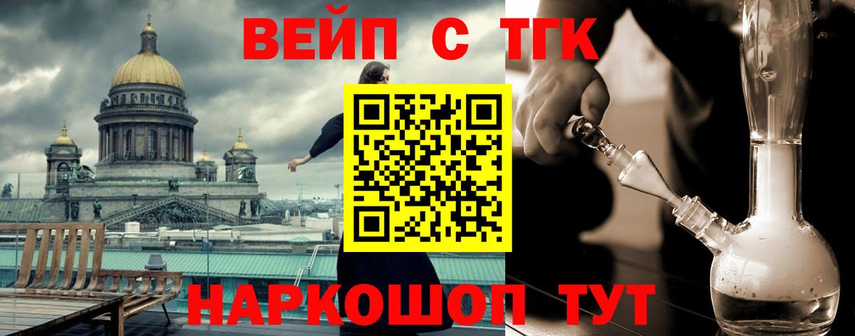 ТГК Wax Кузнецк